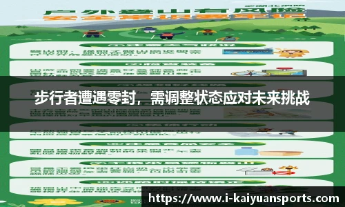 开元体育官方网站