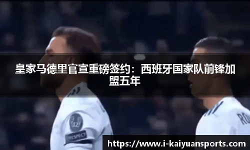 开元体育官方网站