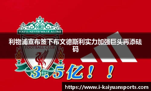 开元体育官方网站