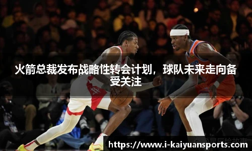 开元体育官方网站