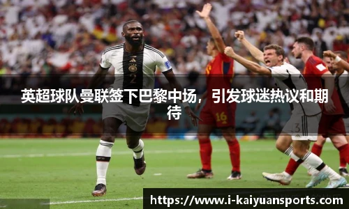 开元体育