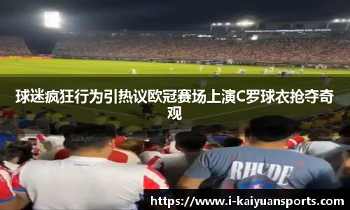 开元体育官方网站