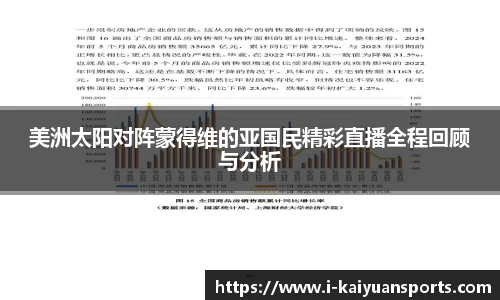 开元体育官网