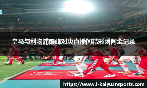 开元体育官方网站