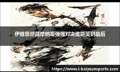 开元体育官方网站