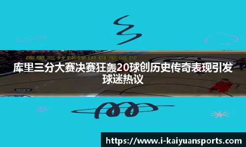 开元体育平台