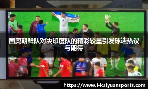 开元体育官方网站