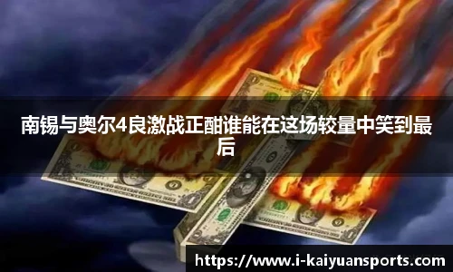开元体育官方网站