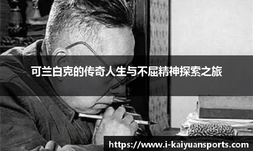 开元体育官网